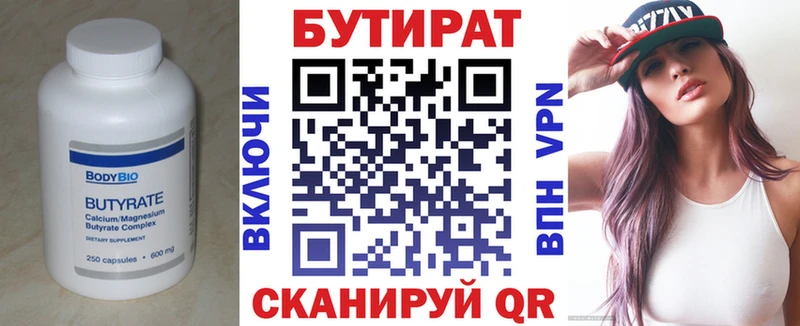 закладка  Котельники  БУТИРАТ оксибутират 