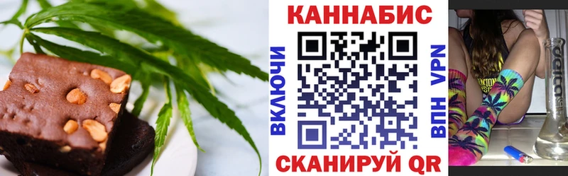 Еда ТГК марихуана  Котельники 