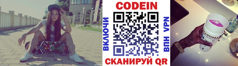 Codein Purple Drank  Котельники 
