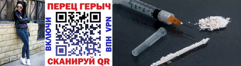 Героин герыч  даркнет сайт  Котельники 