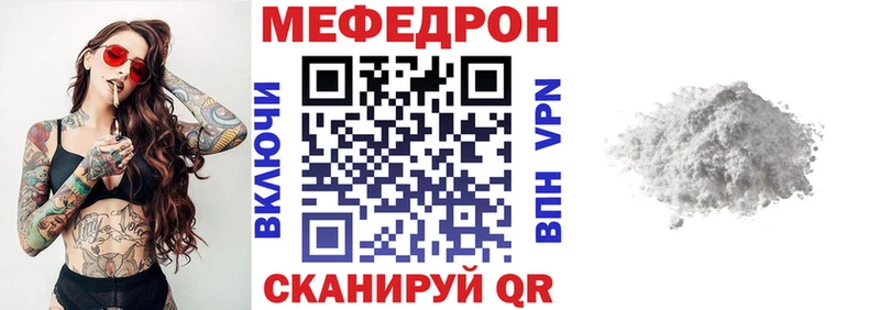 МЕФ мука  что такое   Котельники 