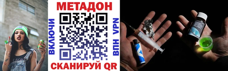 МЕТАДОН белоснежный  что такое наркотик  Котельники 