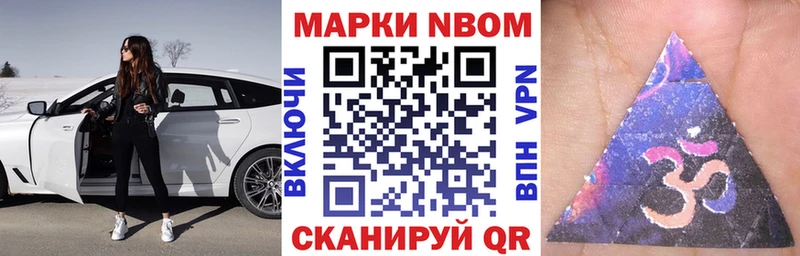 Марки 25I-NBOMe 1500мкг  shop телеграм  Котельники 